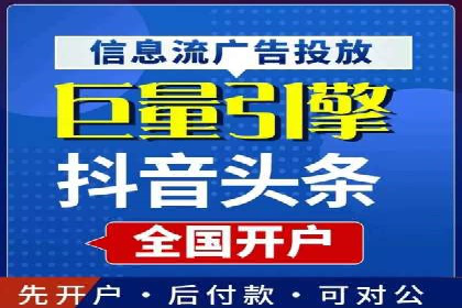 百度推广开户全攻略：从零开始打造高效账户